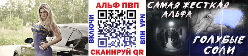 Альфа ПВП крисы CK  Гремячинск 