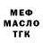 ТГК гашишное масло Natali Podari