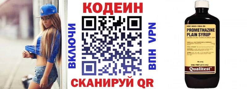 Кодеиновый сироп Lean напиток Lean (лин)  Гремячинск 