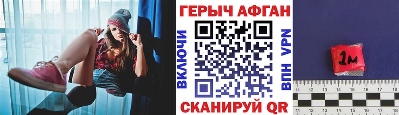 Героин хмурый  Гремячинск 