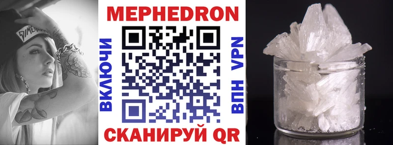 МЕФ mephedrone  даркнет как зайти  Гремячинск 