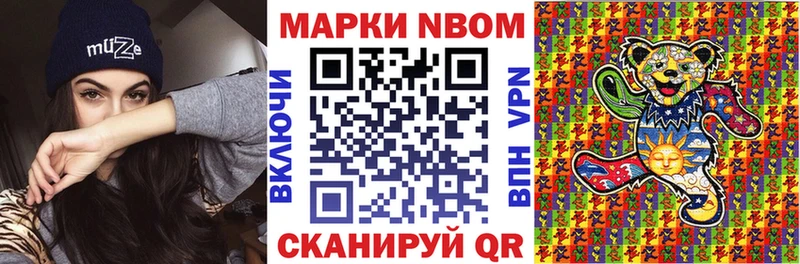 продажа наркотиков  Гремячинск  Марки NBOMe 1500мкг 